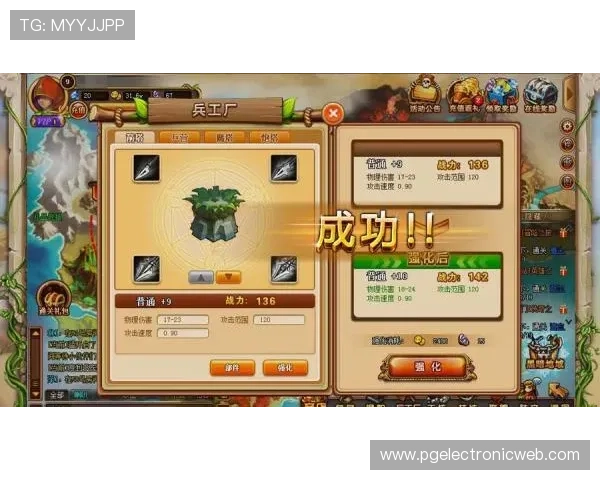 PG电子双喜临门爆分最新版本上线带来全新玩法和丰富奖励提升游戏趣味性 PG电子双喜临门爆分最新版本上线带来全新玩法和丰富奖励提升游戏趣味性