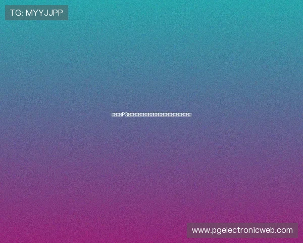 如何利用PG电子试玩模式的技巧提升游戏中的获胜几率与操作熟练度