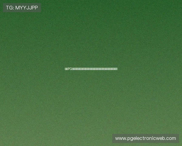 掌握PG电子邮箱登录入口的详细步骤,轻松应对登录过程中遇到的各种问题 掌握PG电子邮箱登录入口的详细步骤,轻松应对登录过程中遇到的各种问题
